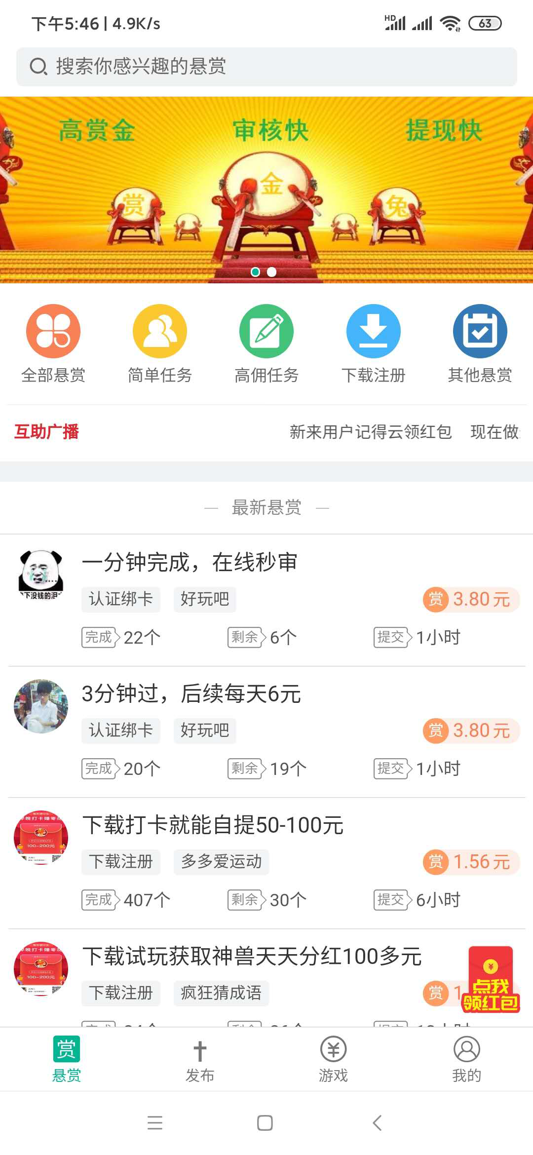 赏金兔