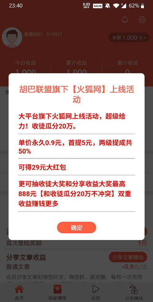 火狐转