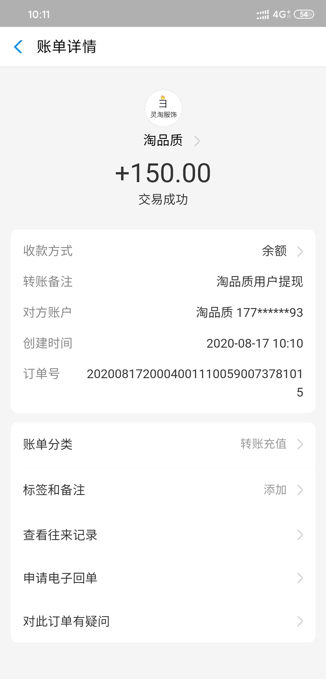 淘品质