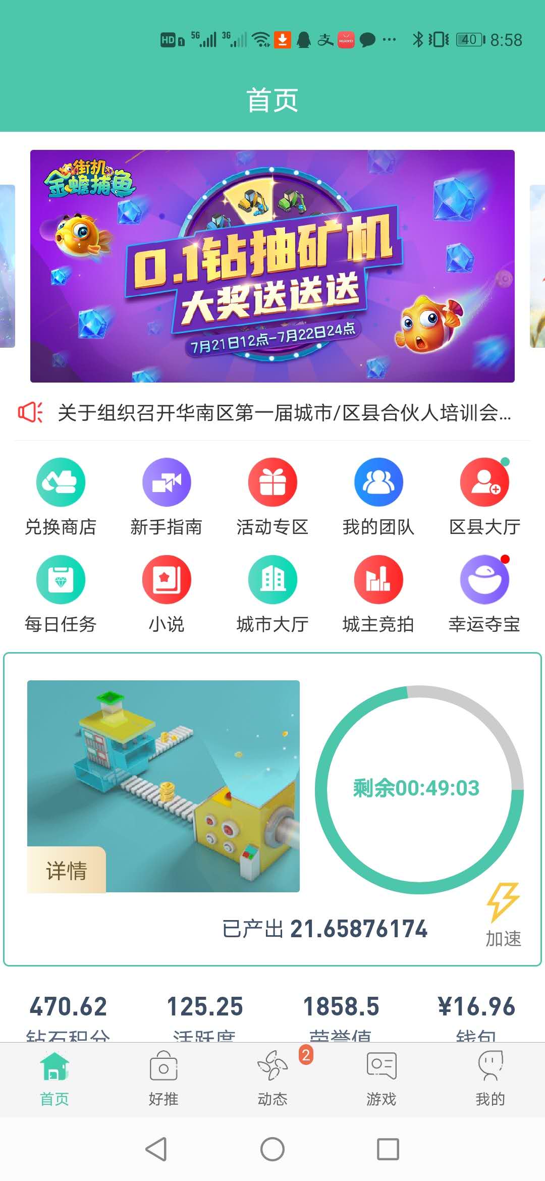 好玩吧