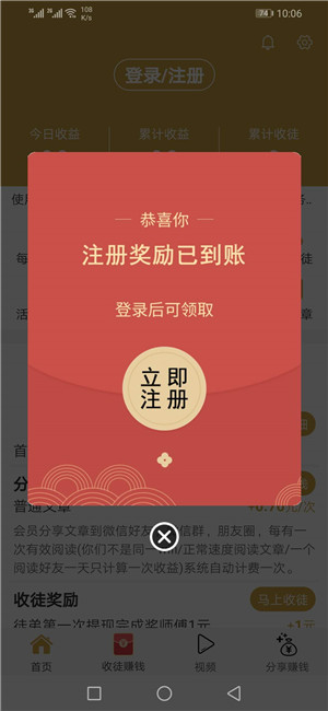 犀牛转转发文章赚钱app