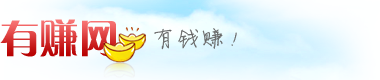 【活动进行时】2020有赚试玩争霸赛第2期,争榜赢金