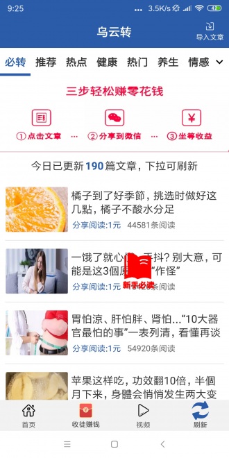 乌云转