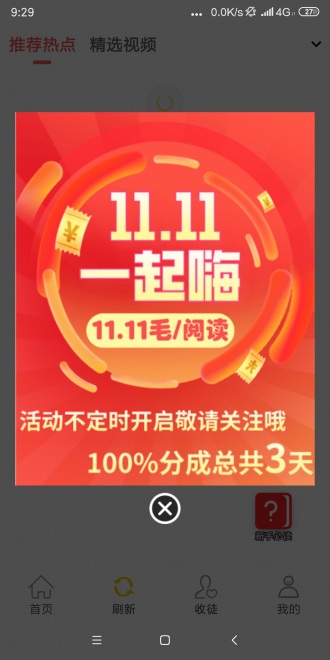 海王星赚