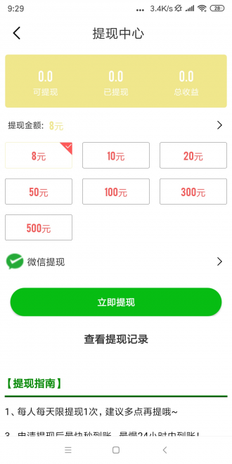海王星赚
