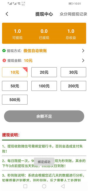 众分网