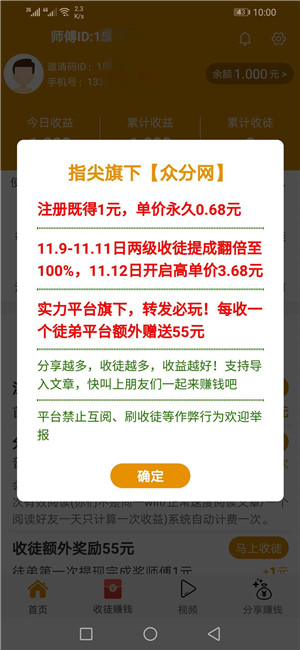 众分网