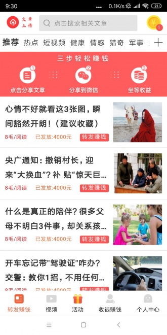 银子短视频