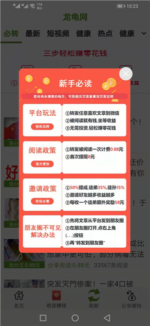 龙龟网