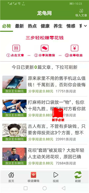 龙龟网