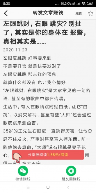 专心赚