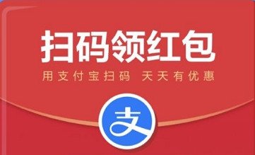 支付宝开始放红包了,每天可以领到红包