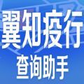 中国移动疫情期间行程查询