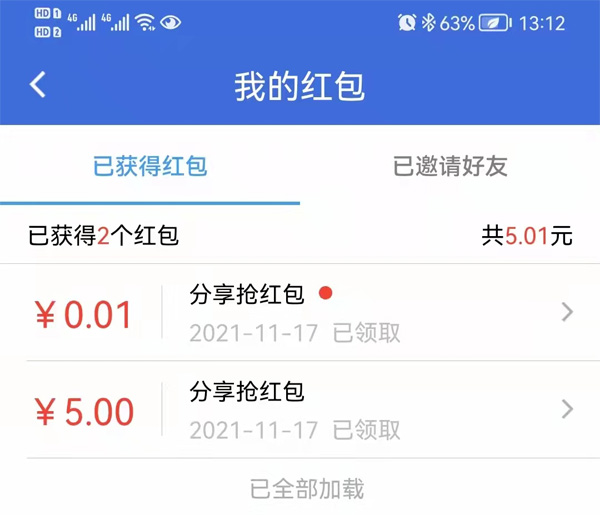 易方达e钱包分享领红包，最高999元，可提现